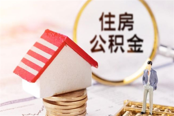 七台河欠了一身债能否提取公积金（欠债可以提取公积金吗）