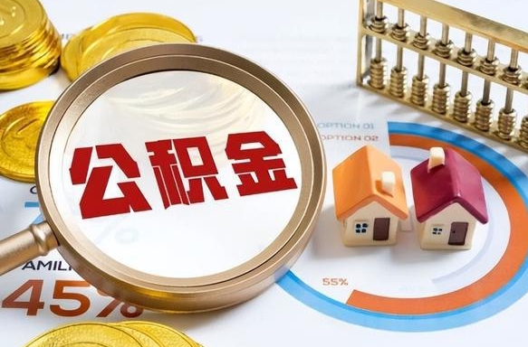 七台河住房公积金封存怎么回事（住房公积金封存状态是什么情况）